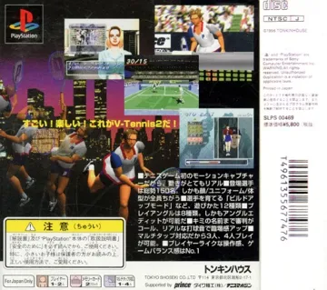 V-Tennis 2 (JP) box cover back